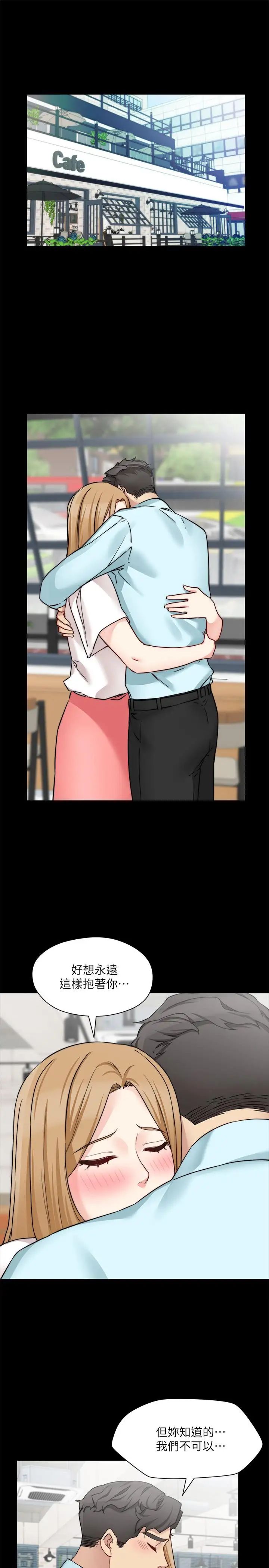 大嫂,哥哥的女人第31话-小叔,安慰我吧