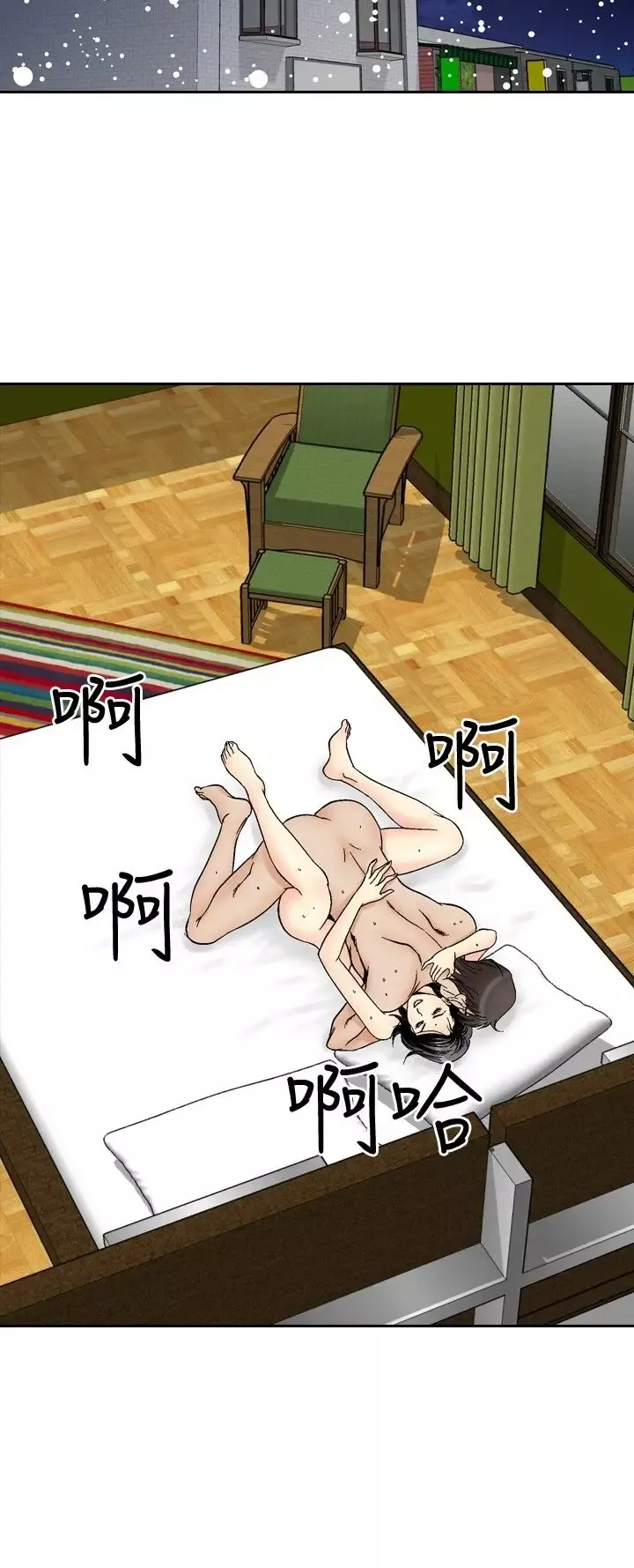 他的女人第58话-女同学们<5>