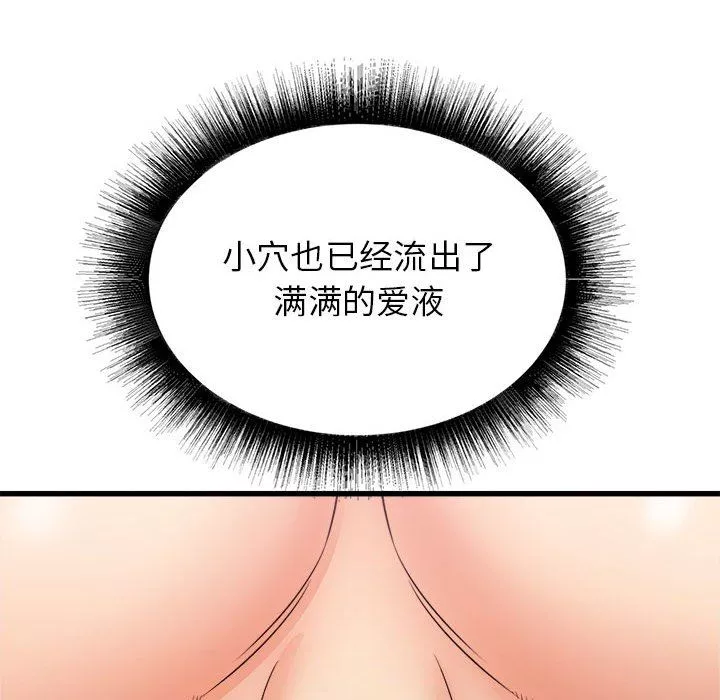 寄住姐姐家-第27话 - 图片 41