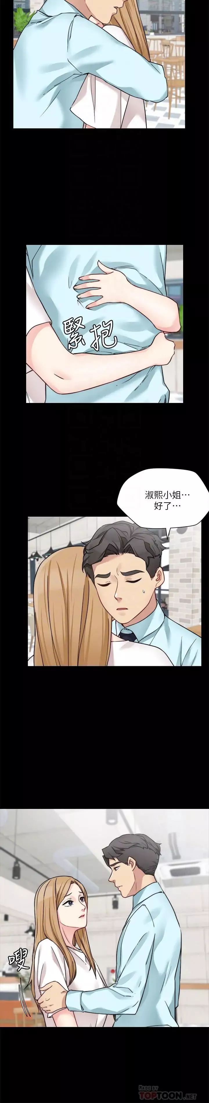大嫂,哥哥的女人-第31话-小叔，安慰我吧 - 图片 4