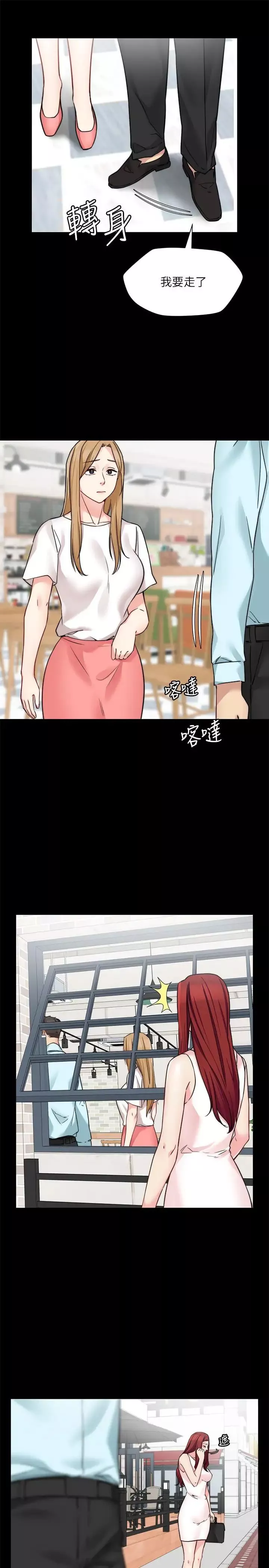 大嫂,哥哥的女人-第31话-小叔，安慰我吧 - 图片 5