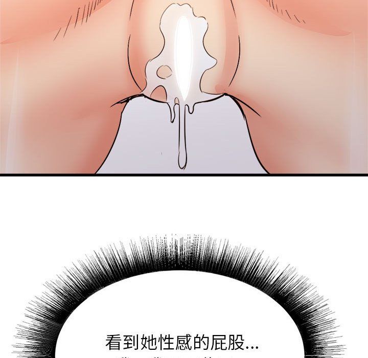 寄住姐姐家第27话