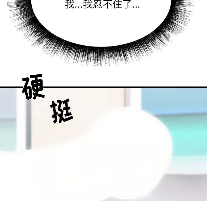 寄住姐姐家第27話