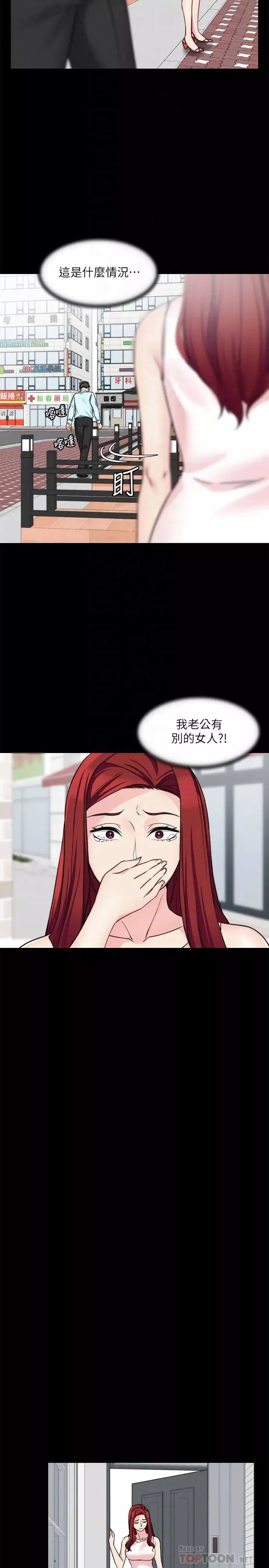 大嫂,哥哥的女人-第31话-小叔，安慰我吧 - 图片 6
