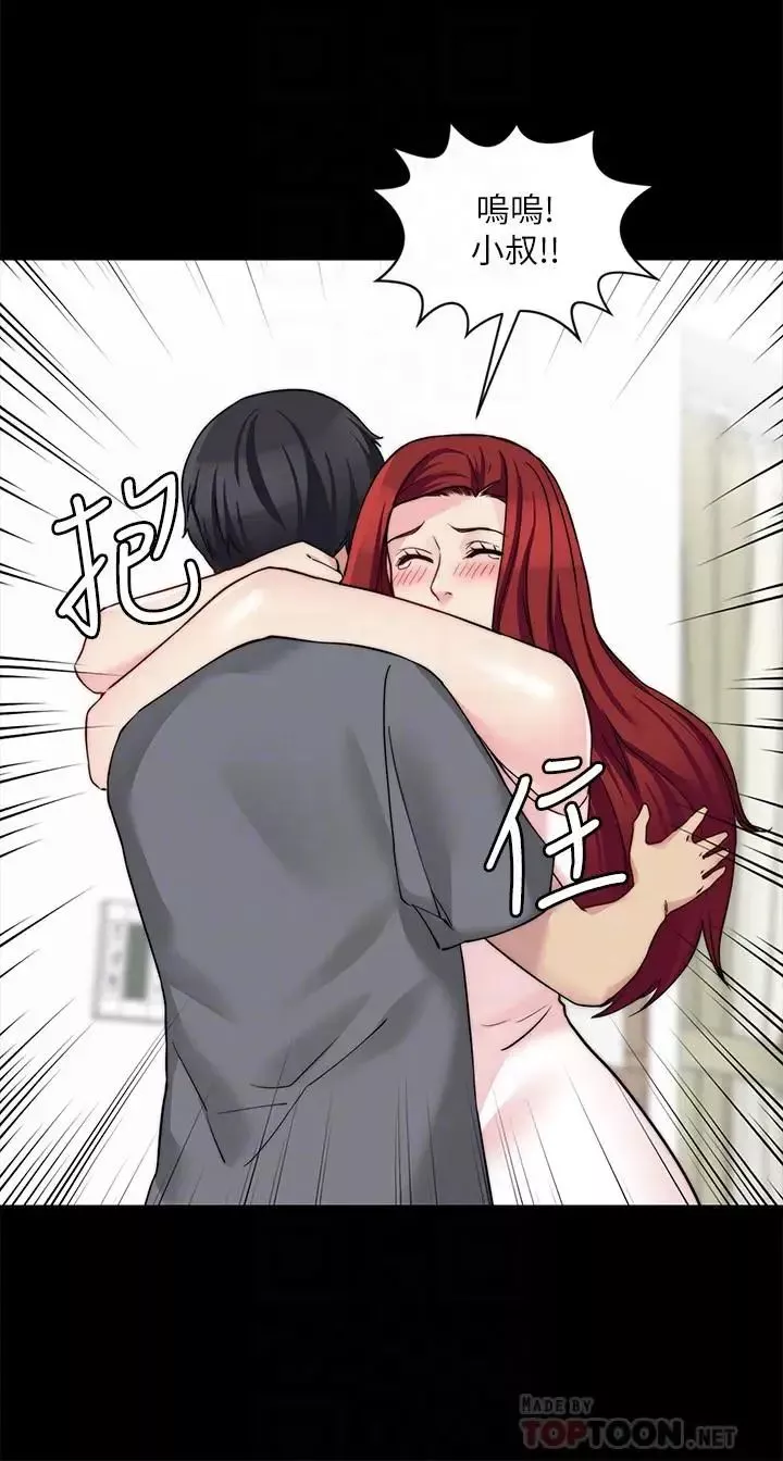 大嫂,哥哥的女人第31話-小叔，安慰我吧