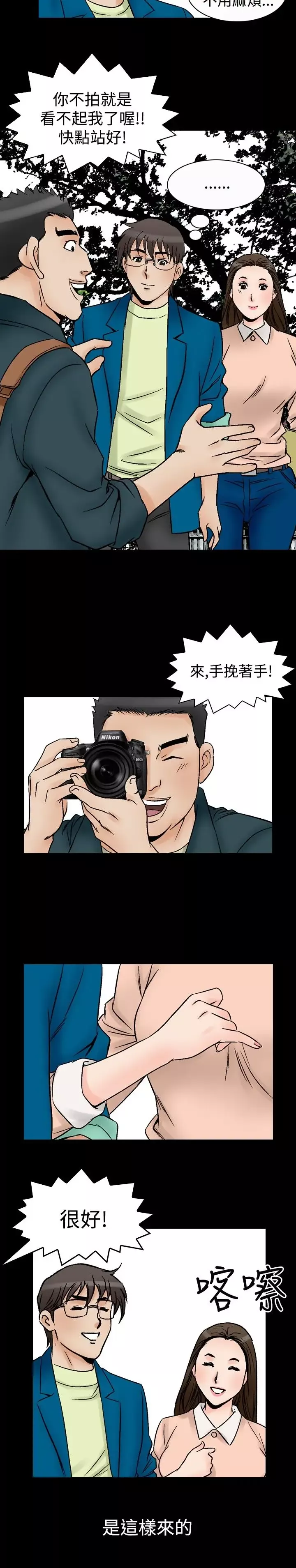 他的女人第58话-女同学们<5>