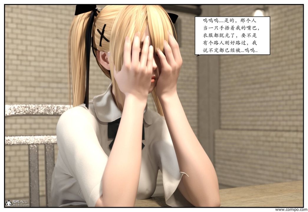 [3D]受害者第01话