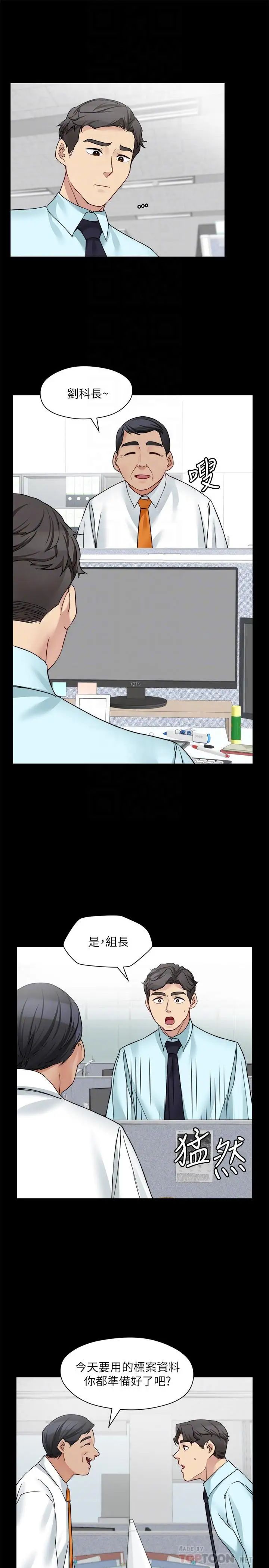 大嫂,哥哥的女人第31話-小叔，安慰我吧