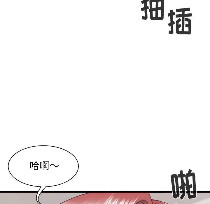 寄住姐姐家第27話