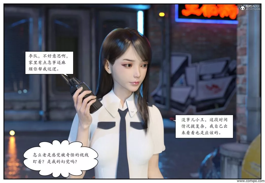 [3D]受害者-第01话 - 图片 10