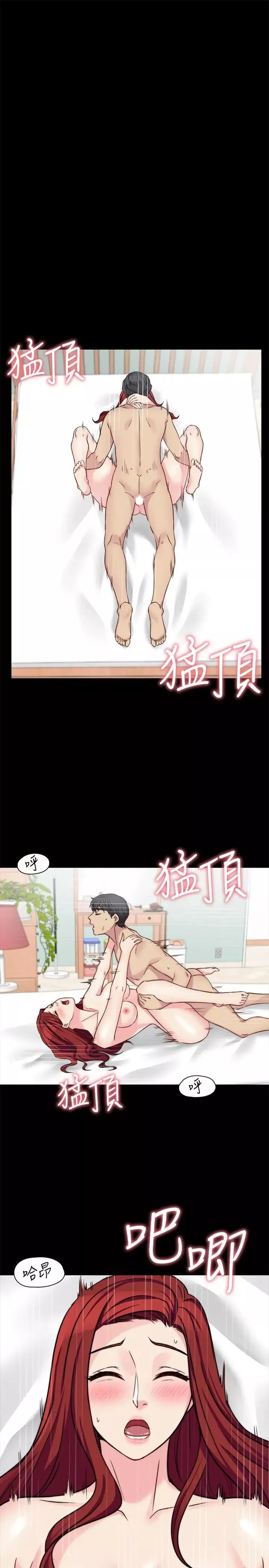 大嫂,哥哥的女人-第31话-小叔，安慰我吧 - 图片 17