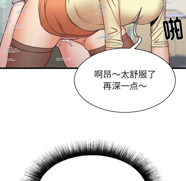 寄住姐姐家第27话