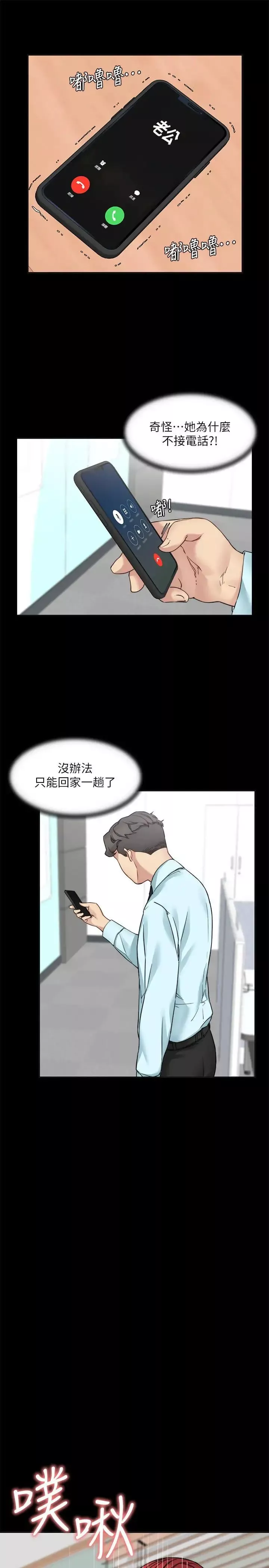 大嫂,哥哥的女人第31話-小叔，安慰我吧
