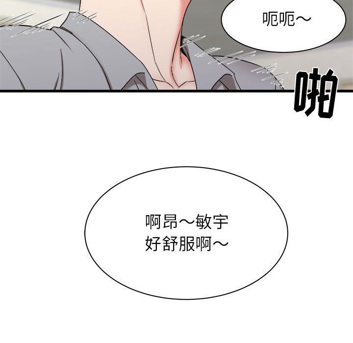 寄住姐姐家第27話