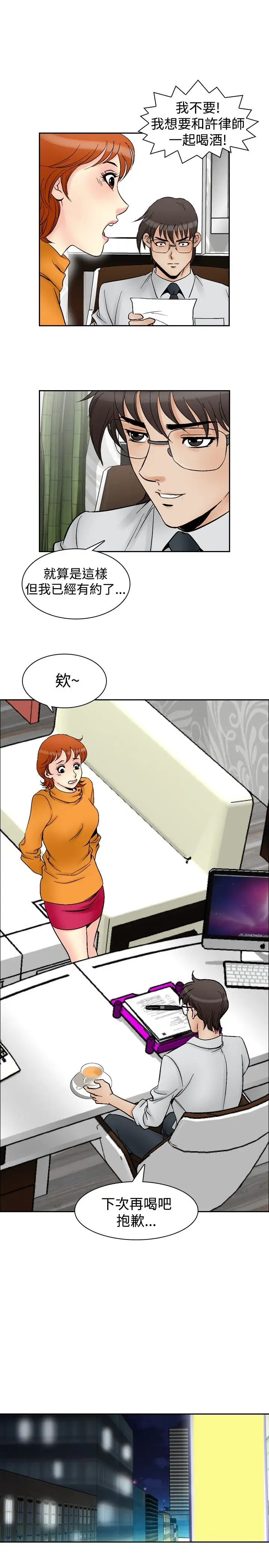 他的女人第59话-满19岁<1>