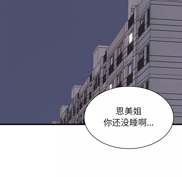 寄住姐姐家第27話