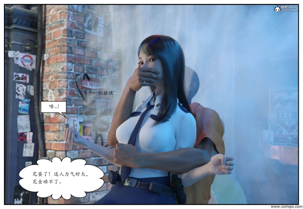 [3D]受害者第01話