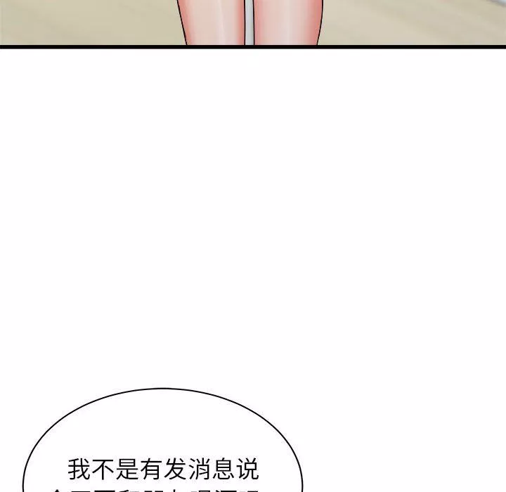 寄住姐姐家-第27话 - 图片 70