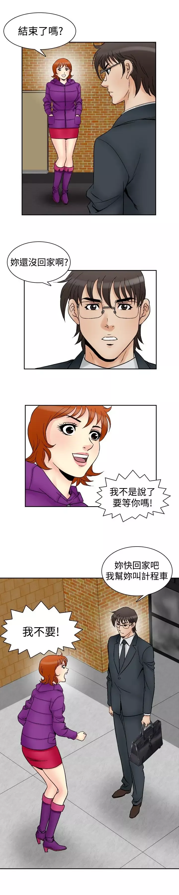 他的女人第59话-满19岁<1>