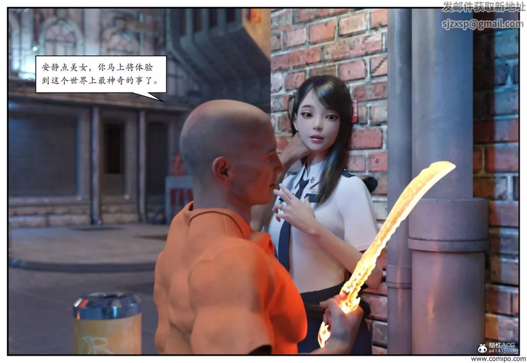 [3D]受害者-第01话 - 图片 21