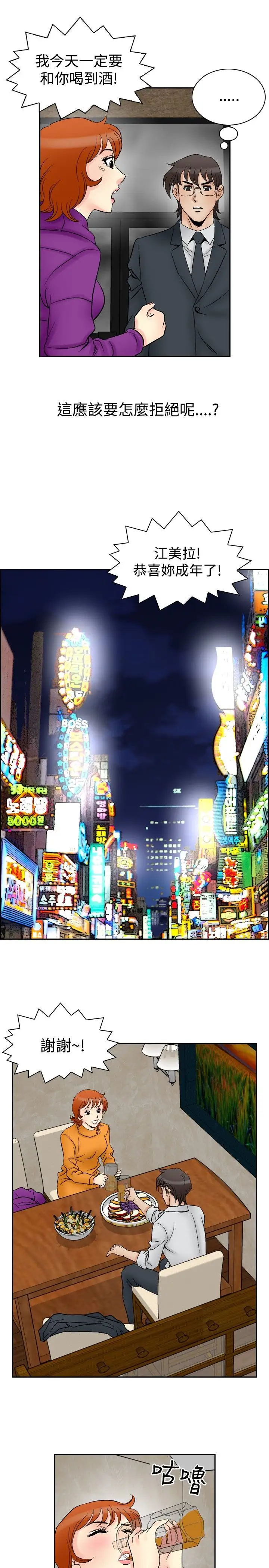 他的女人第59话-满19岁<1>