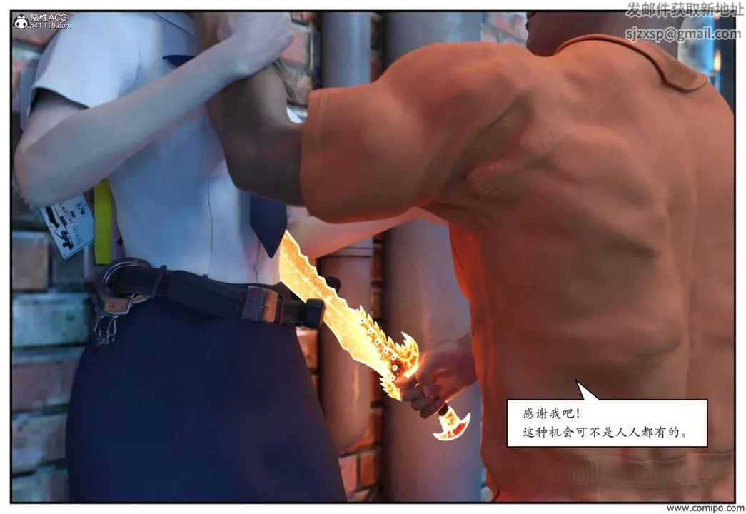 [3D]受害者第01話