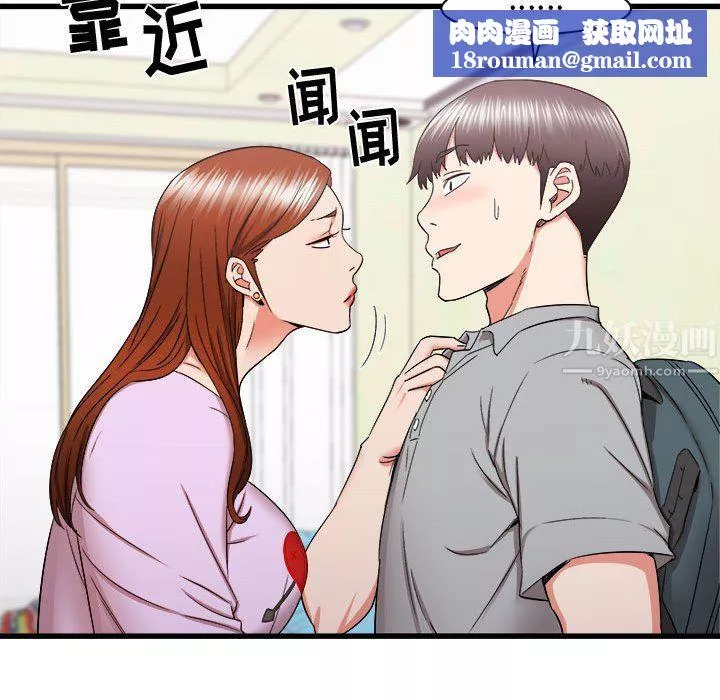 寄住姐姐家-第27话 - 图片 73