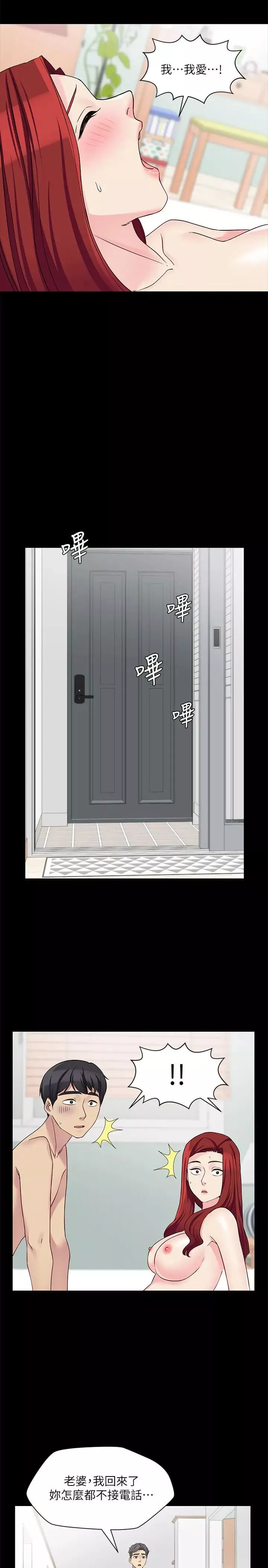 大嫂,哥哥的女人第31話-小叔，安慰我吧