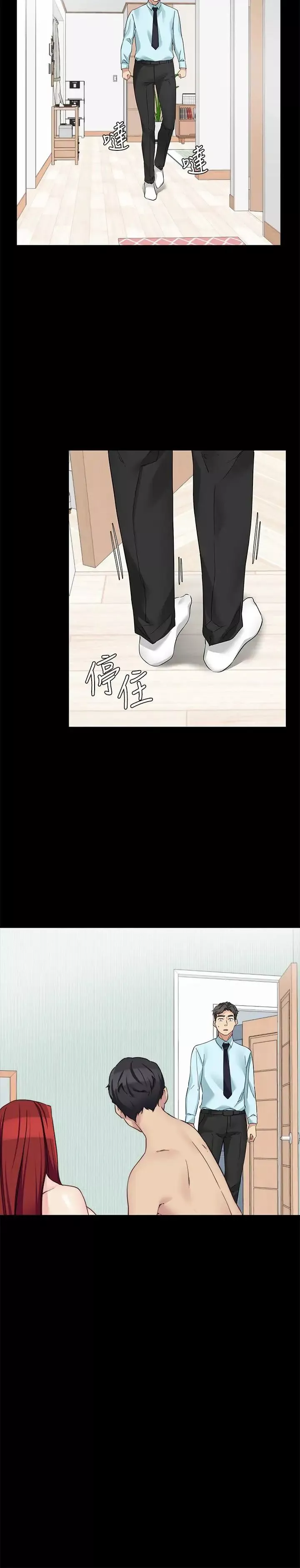 大嫂,哥哥的女人-第31话-小叔，安慰我吧 - 图片 28