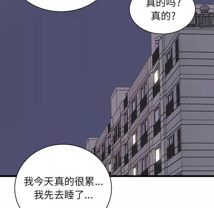 寄住姐姐家第27話