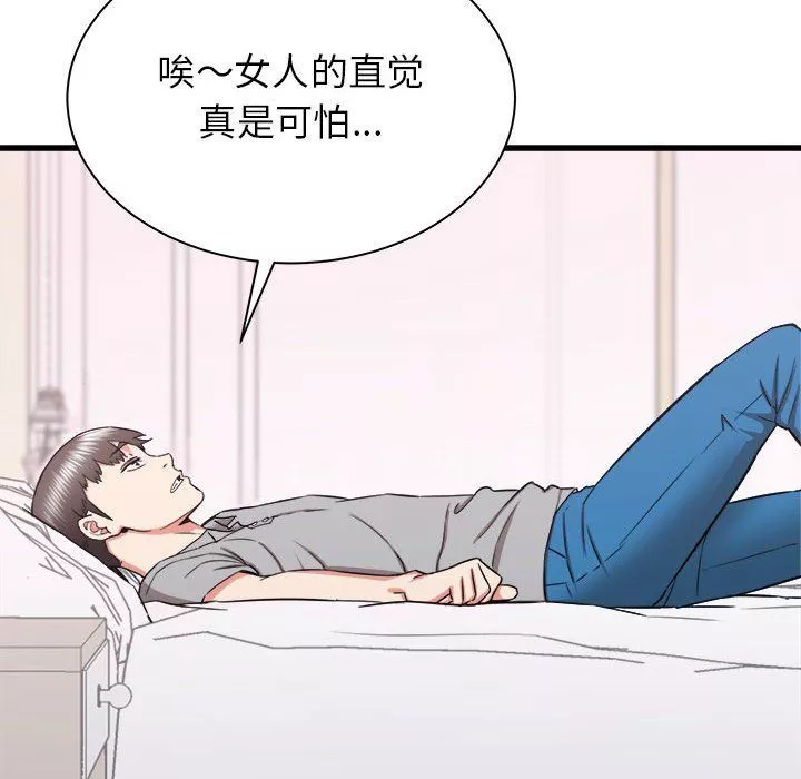 寄住姐姐家-第27话 - 图片 81