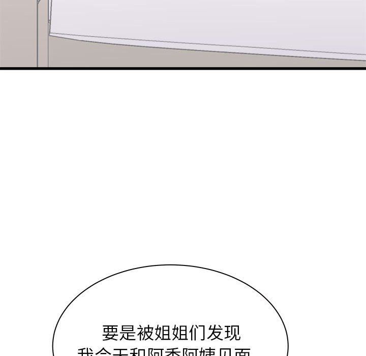 寄住姐姐家第27话