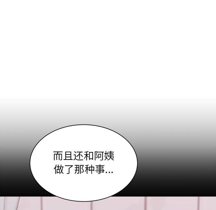 寄住姐姐家第27话