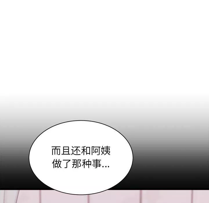 寄住姐姐家-第27话 - 图片 84