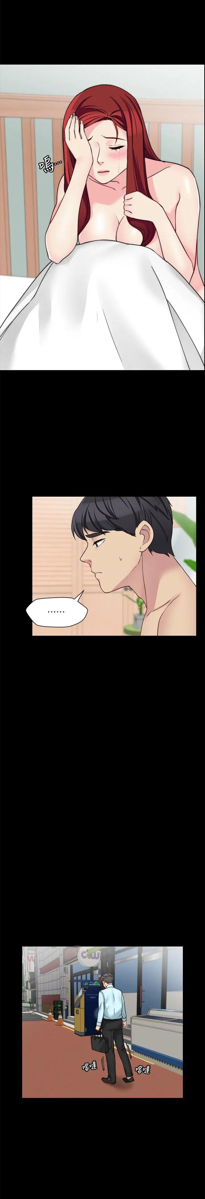 大嫂,哥哥的女人第32话-夫妻的危机