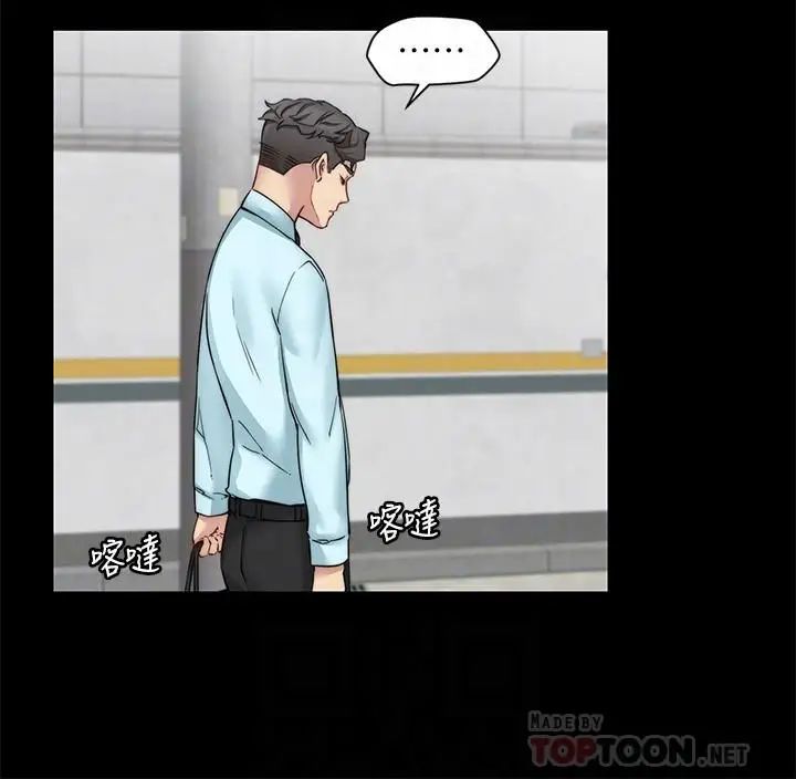 大嫂,哥哥的女人第32话-夫妻的危机