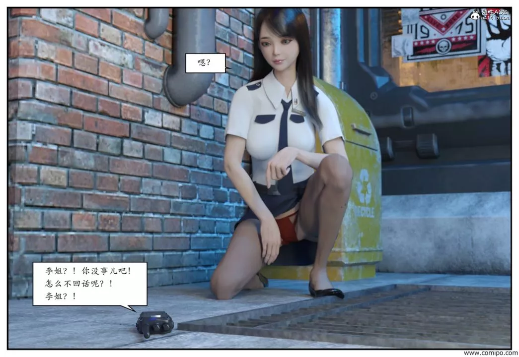 [3D]神乳淫奴-第06话 - 图片 2
