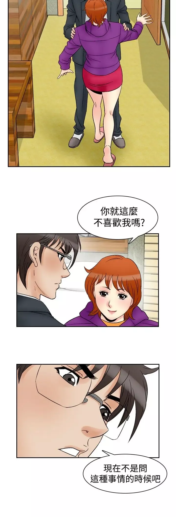 他的女人-第60话-满19岁<2> - 图片 3