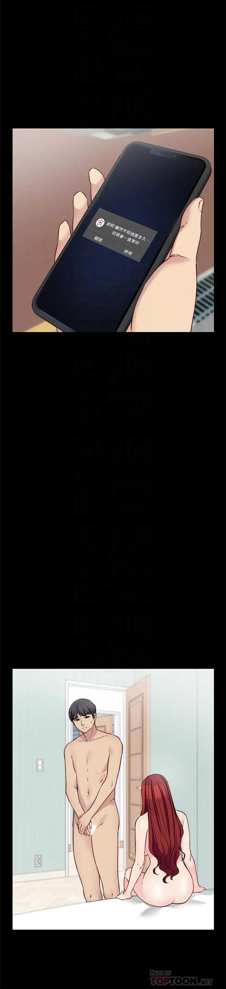 大嫂,哥哥的女人第32话-夫妻的危机