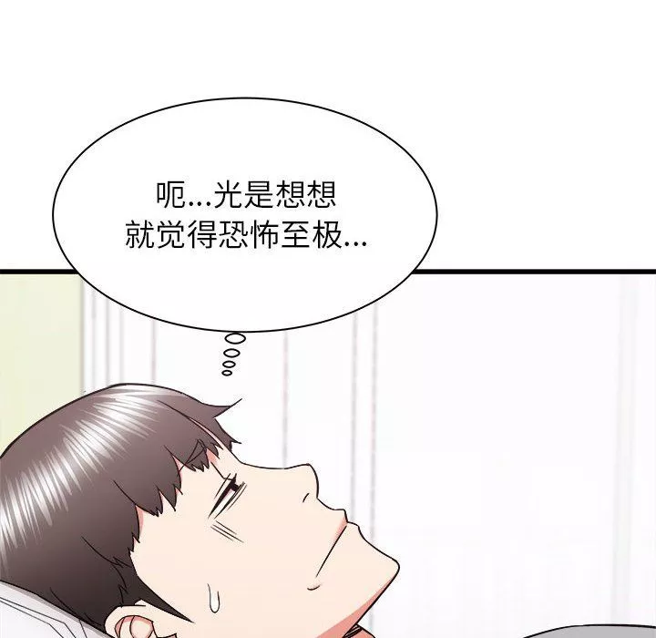 寄住姐姐家-第27话 - 图片 92