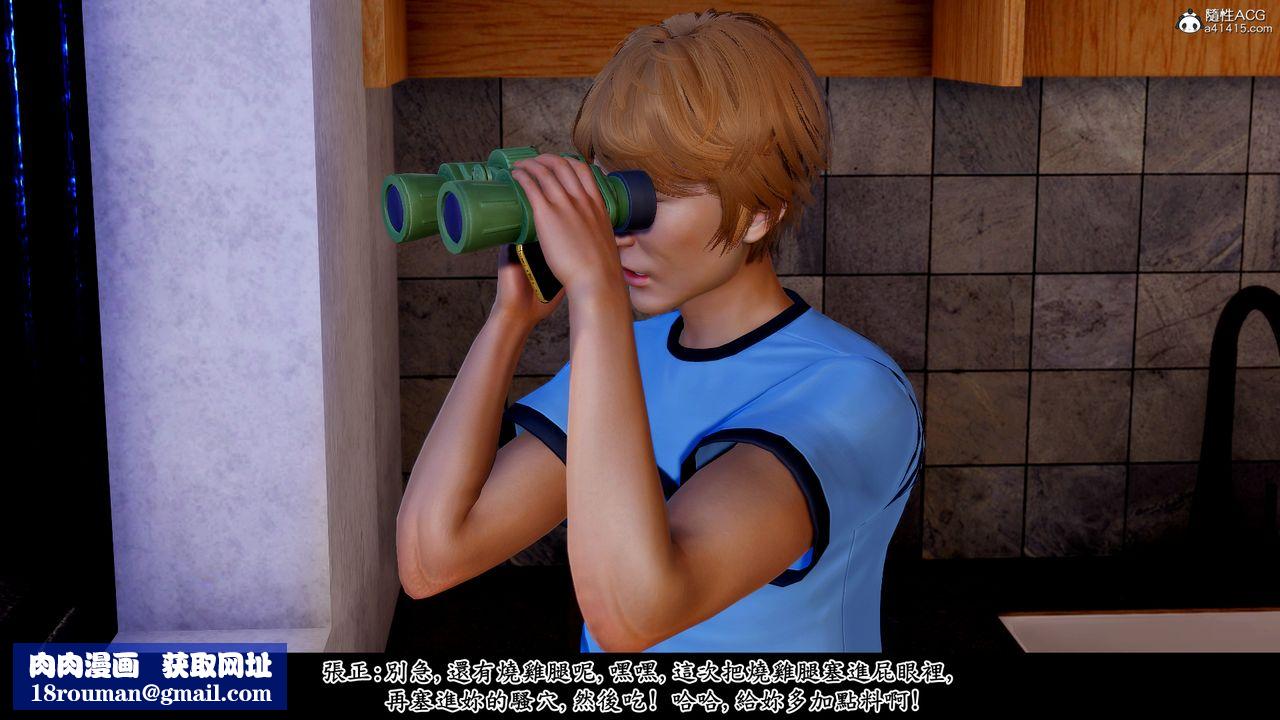 大嫂,哥哥的女人第32话-夫妻的危机