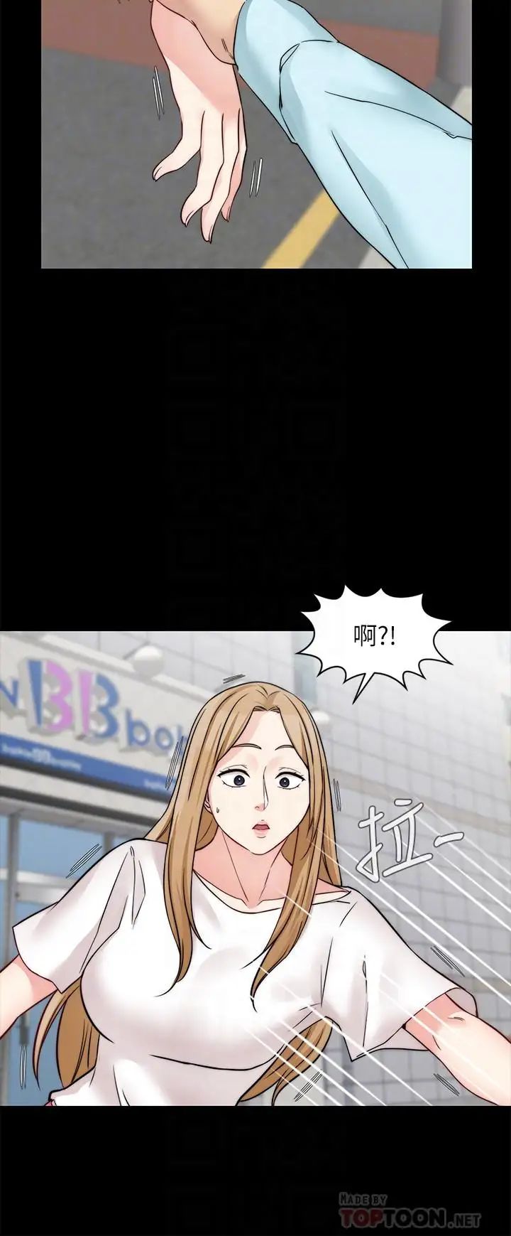 大嫂,哥哥的女人第32话-夫妻的危机