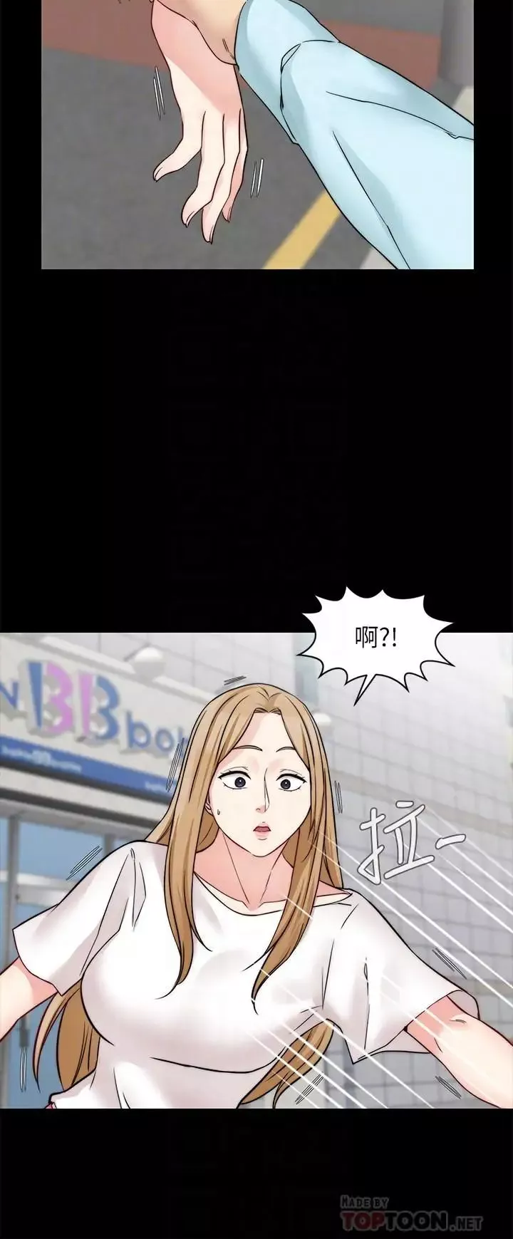 大嫂,哥哥的女人第32話-夫妻的危機