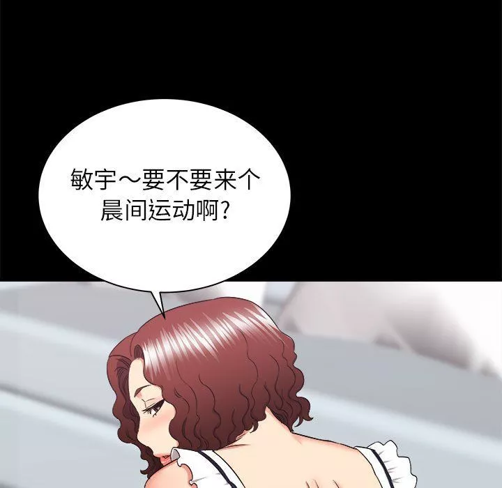 寄住姐姐家第27話