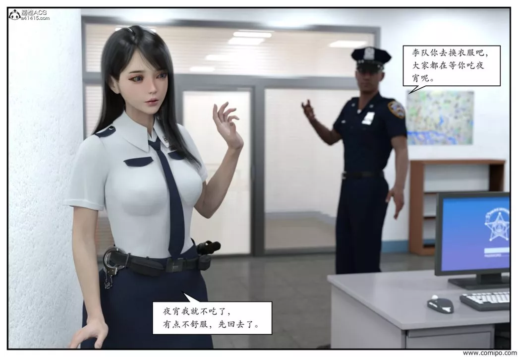 [3D]受害者-第01话 - 图片 46