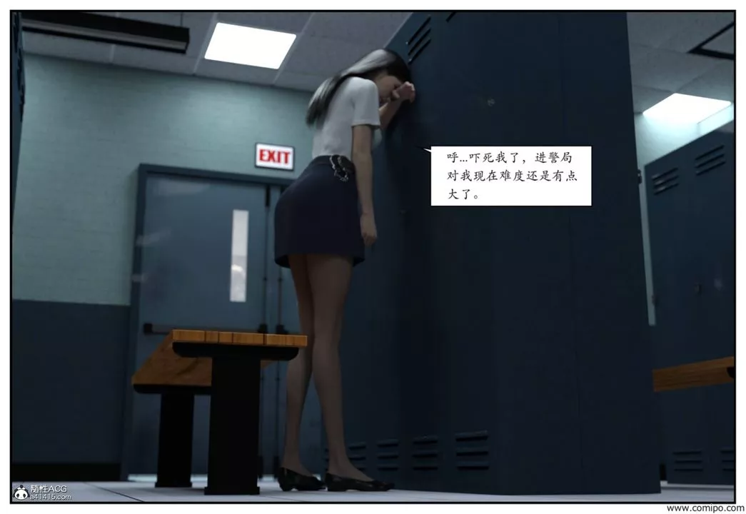 [3D]受害者-第01话 - 图片 47