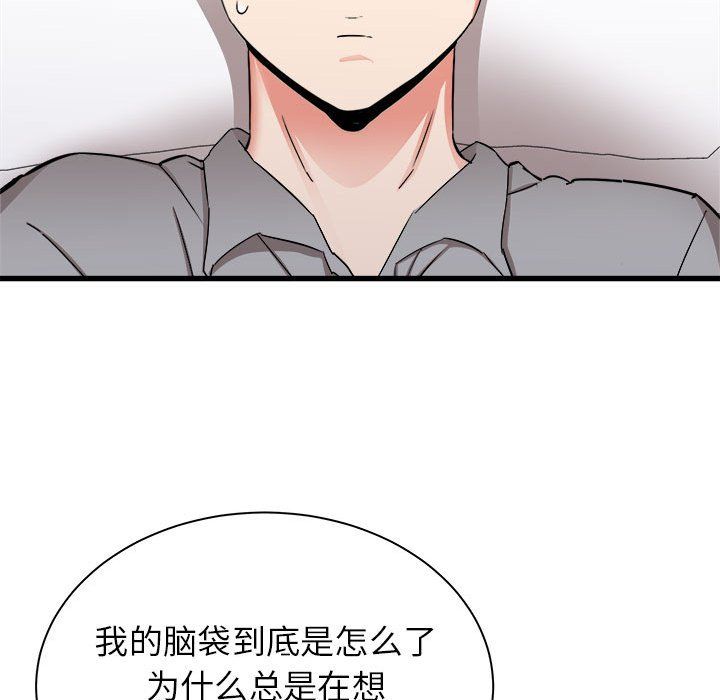 寄住姐姐家第27話