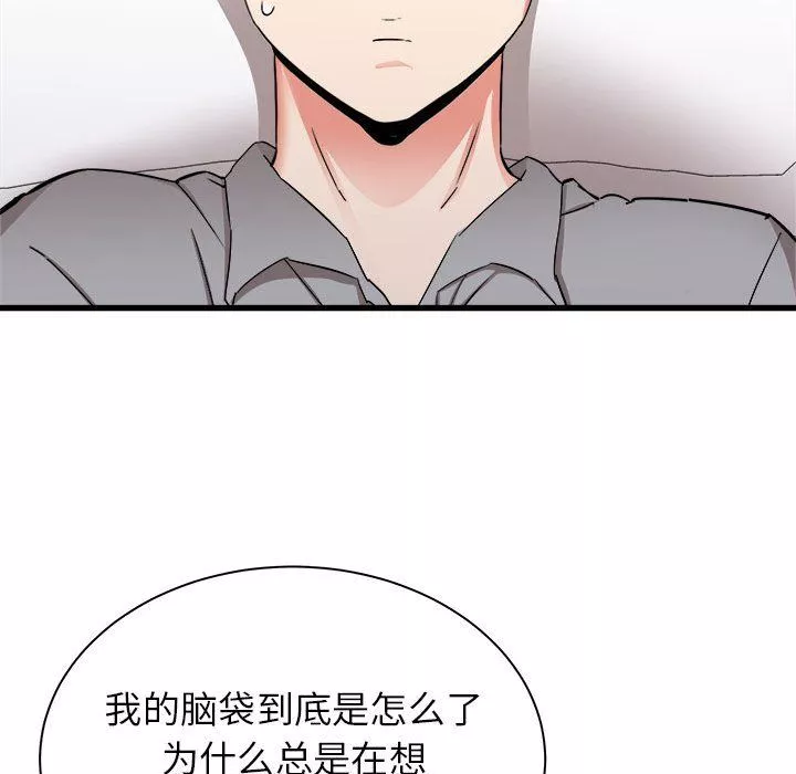 寄住姐姐家第27話