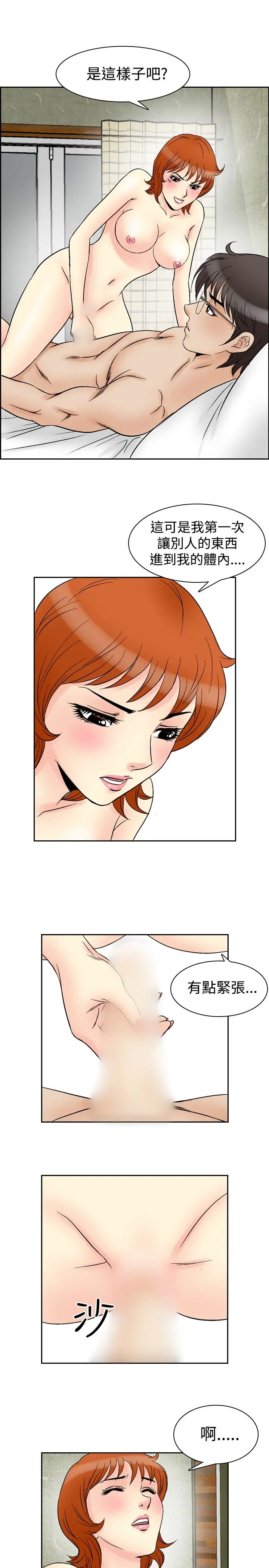 他的女人第60话-满19岁<2>