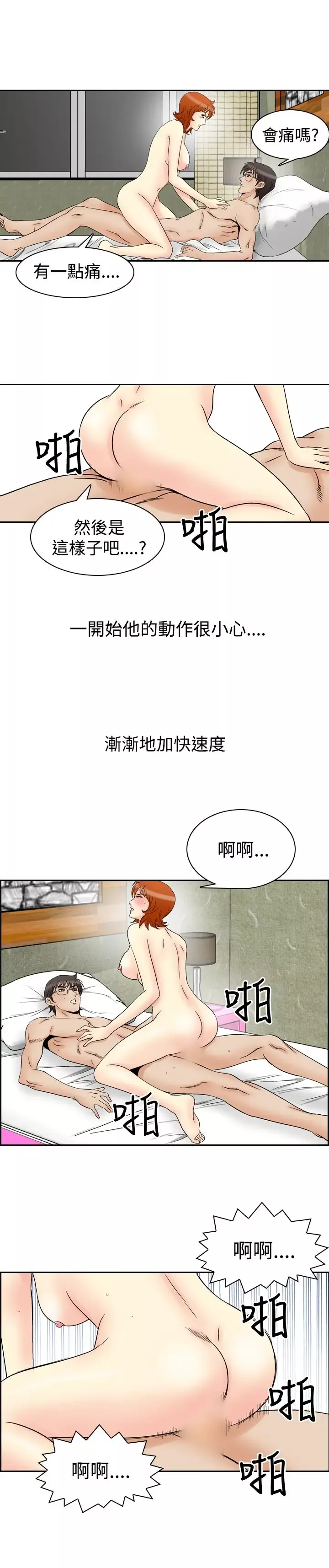 他的女人第60话-满19岁<2>